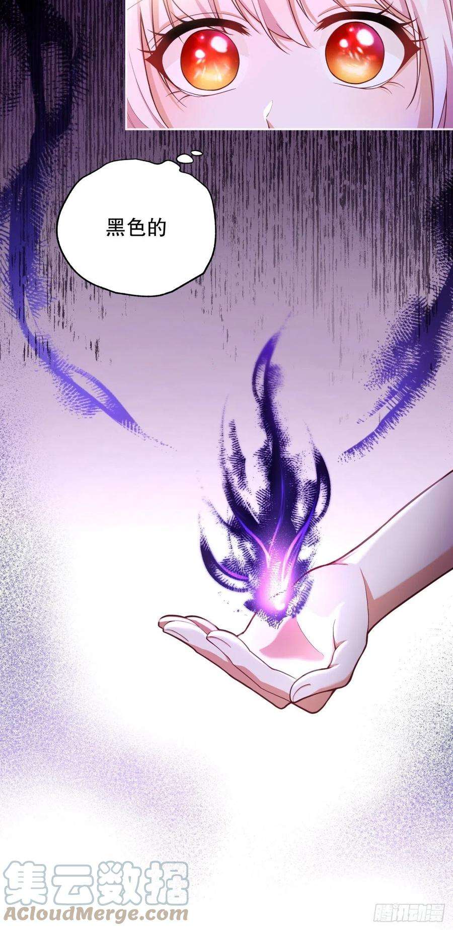 反派魔女自救计划56-进步