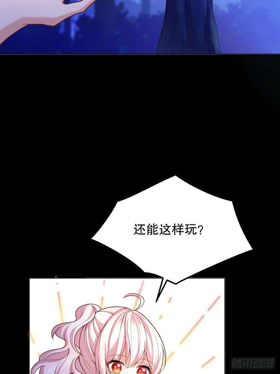 反派魔女自救计划56-进步