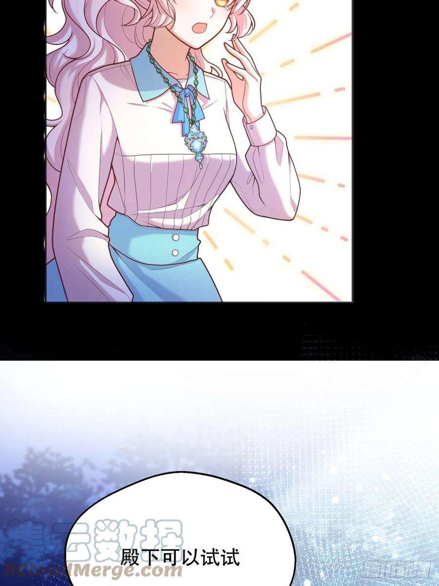 反派魔女自救计划56-进步