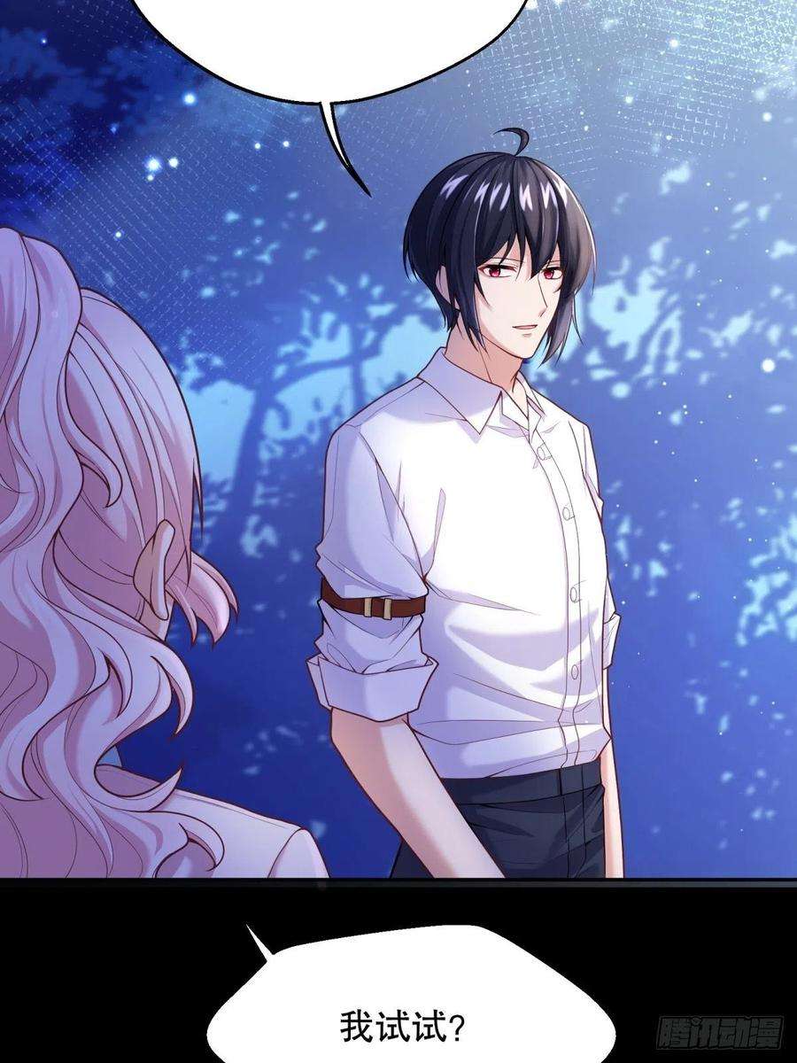 反派魔女自救计划56-进步