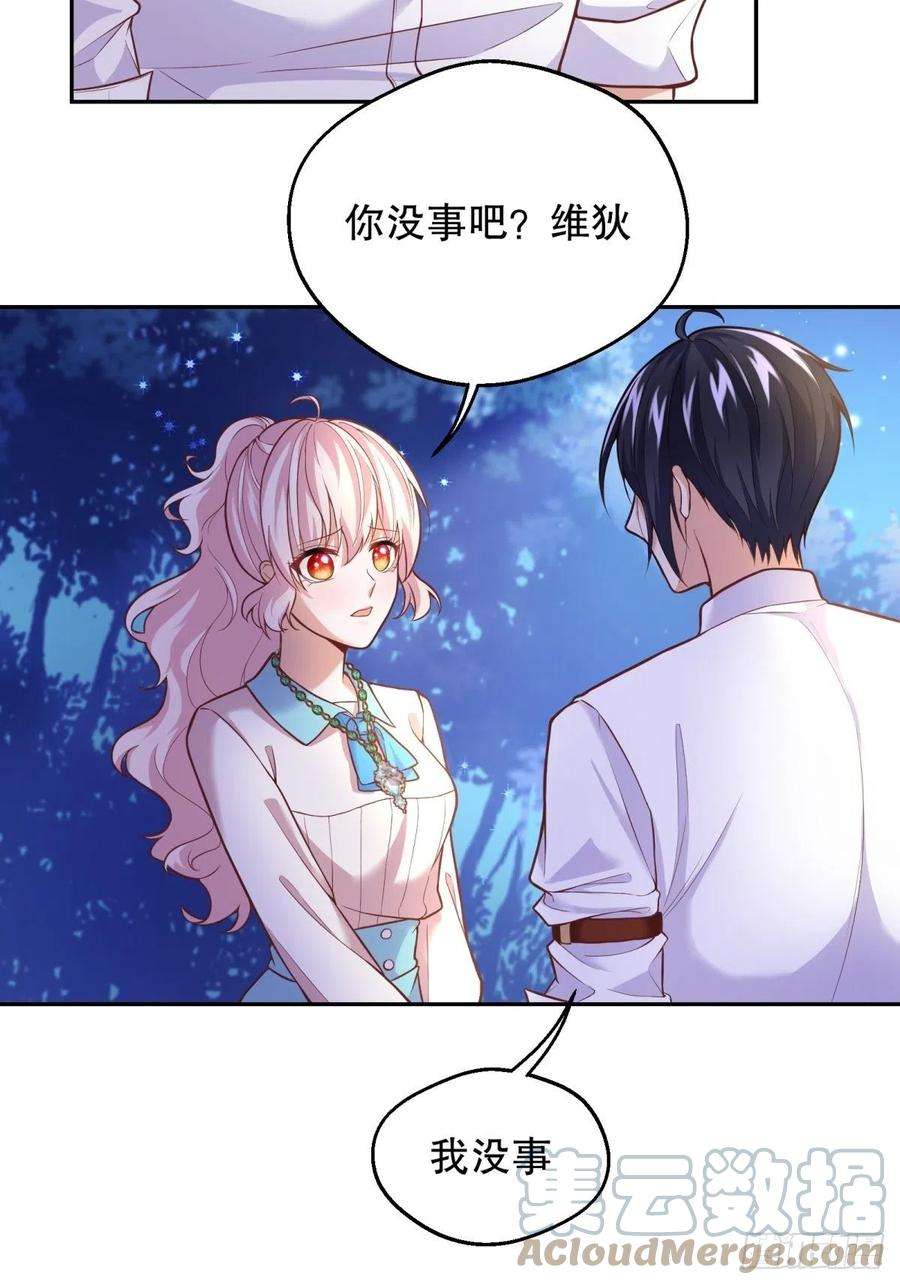 反派魔女自救计划57-好近……