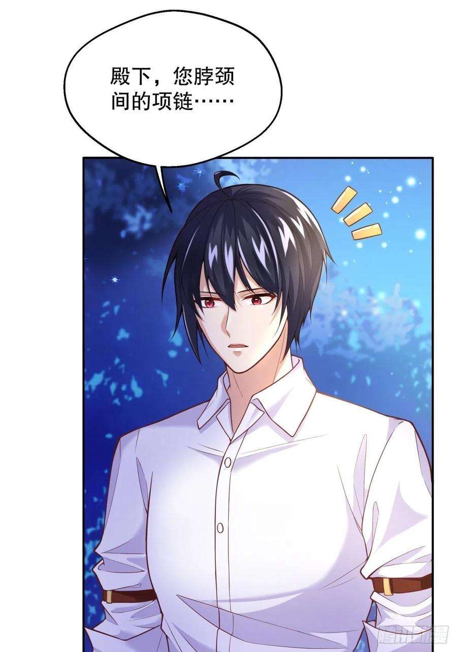 反派魔女自救计划57-好近……