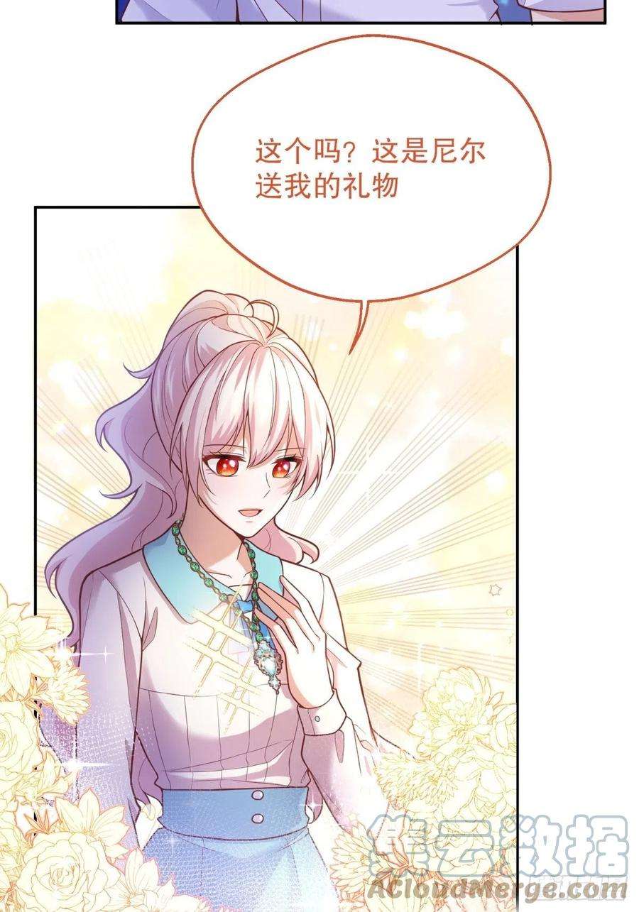 反派魔女自救计划57-好近……