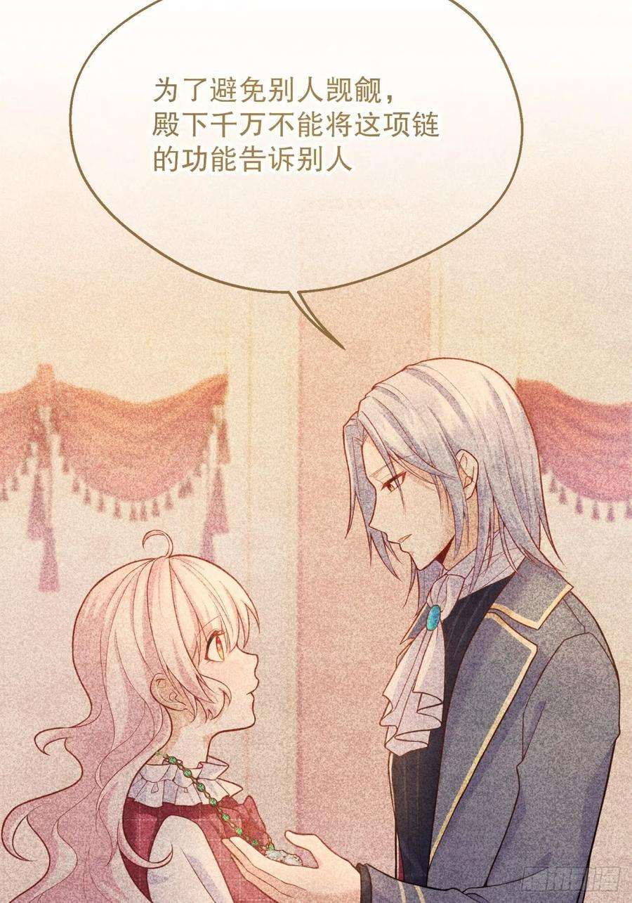 反派魔女自救计划57-好近……