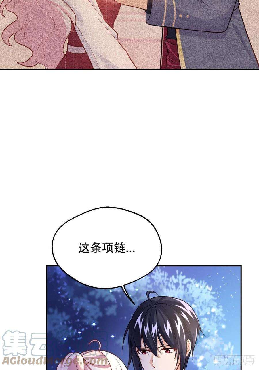 反派魔女自救计划57-好近……