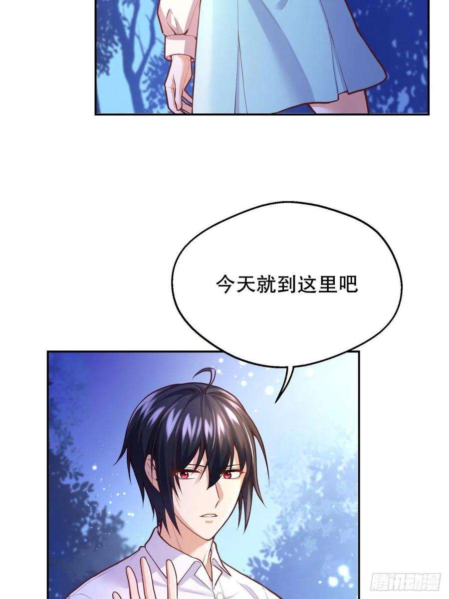 反派魔女自救计划57-好近……