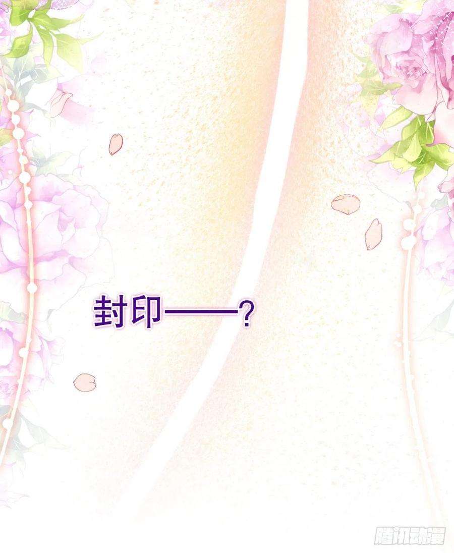 反派魔女自救计划57-好近……