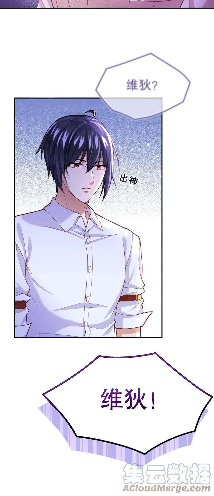 反派魔女自救计划57-好近……