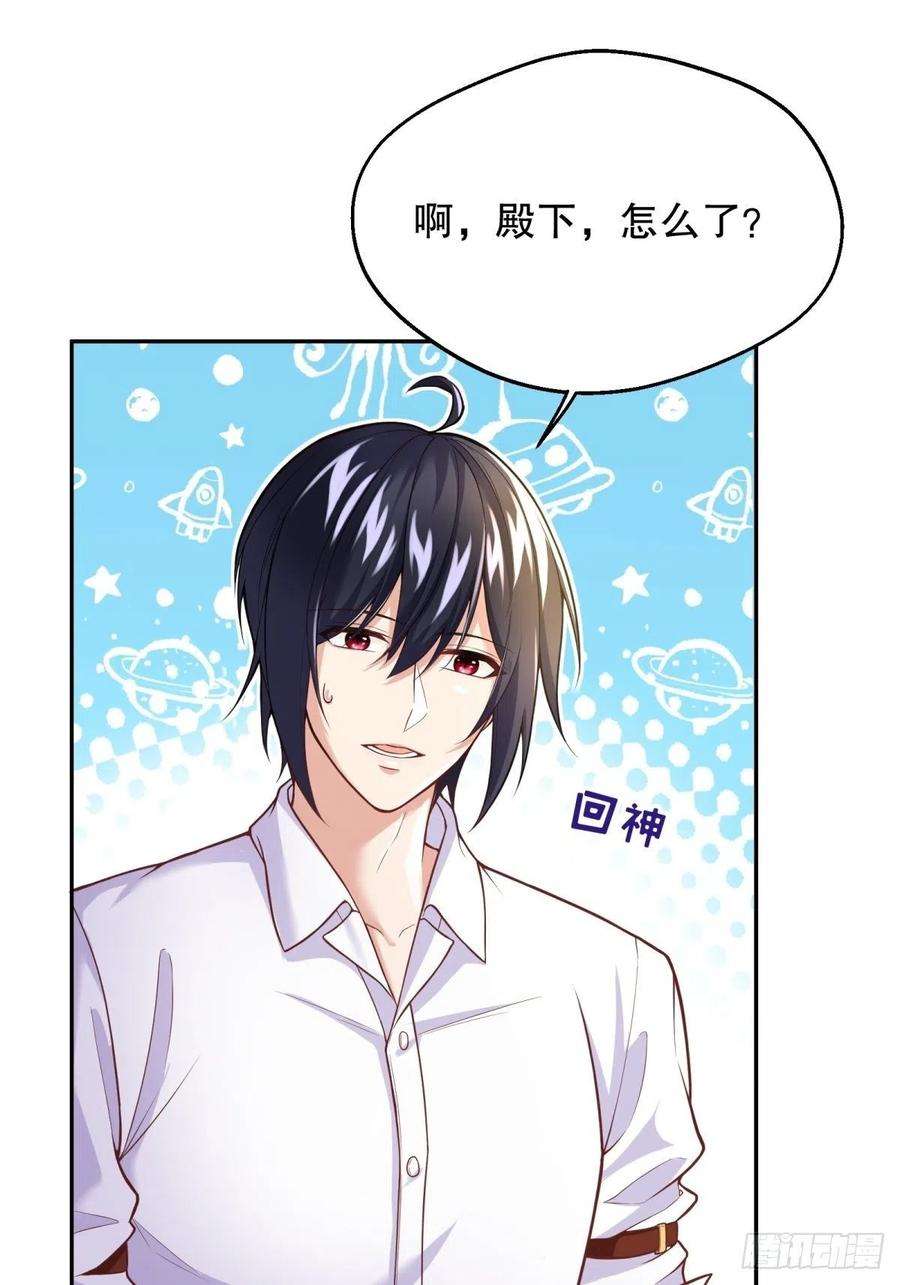 反派魔女自救计划57-好近……