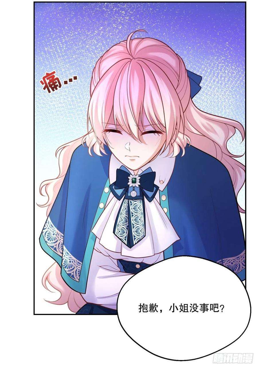 反派魔女自救计划58-我相信你