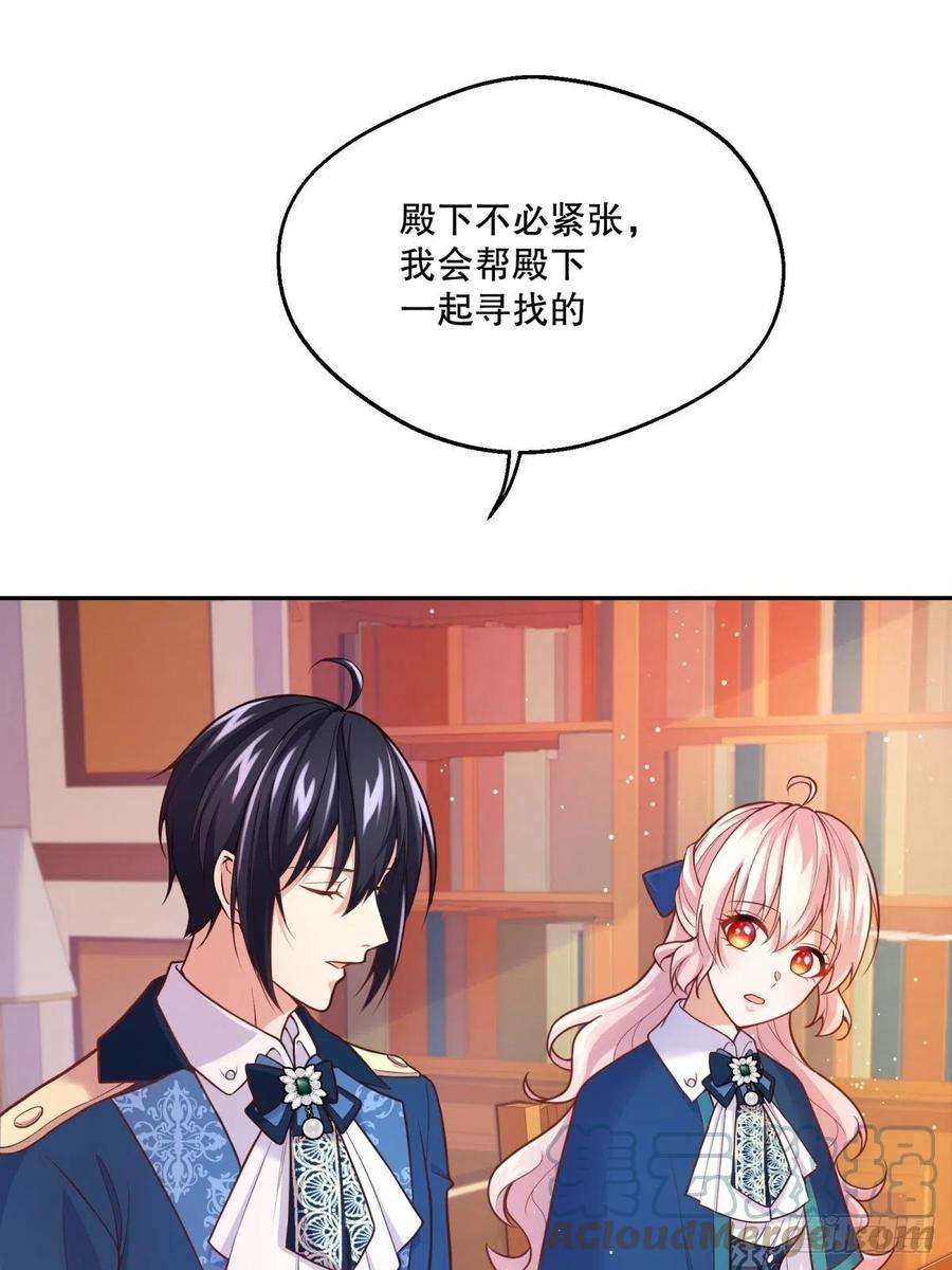 反派魔女自救计划58-我相信你