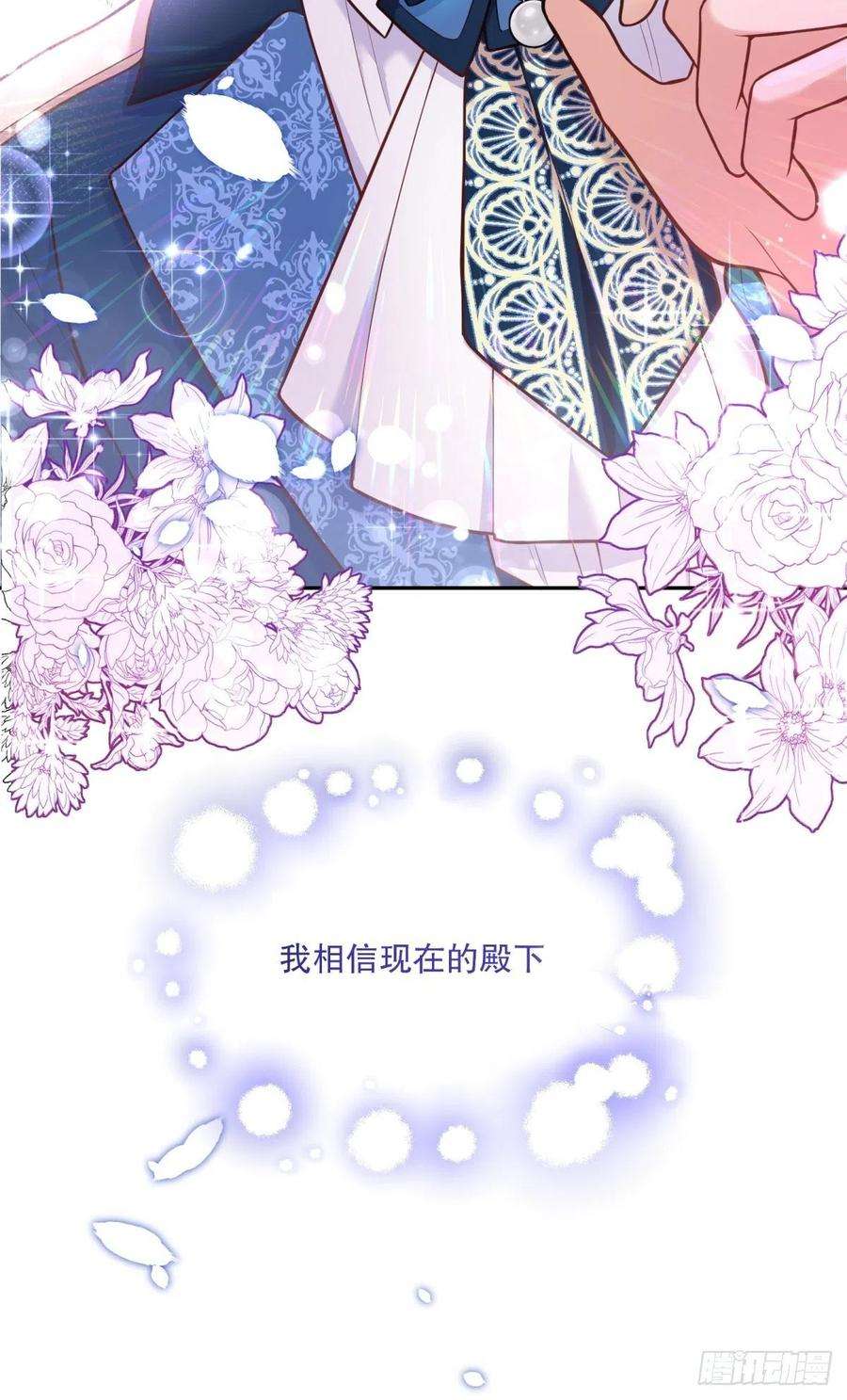 反派魔女自救计划58-我相信你