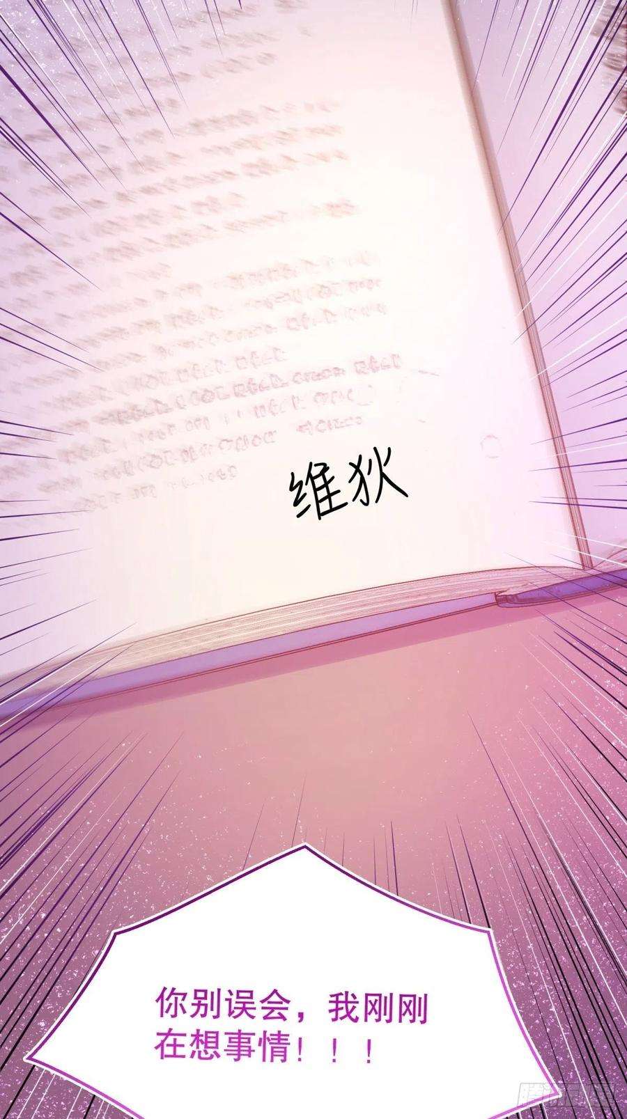 反派魔女自救计划58-我相信你