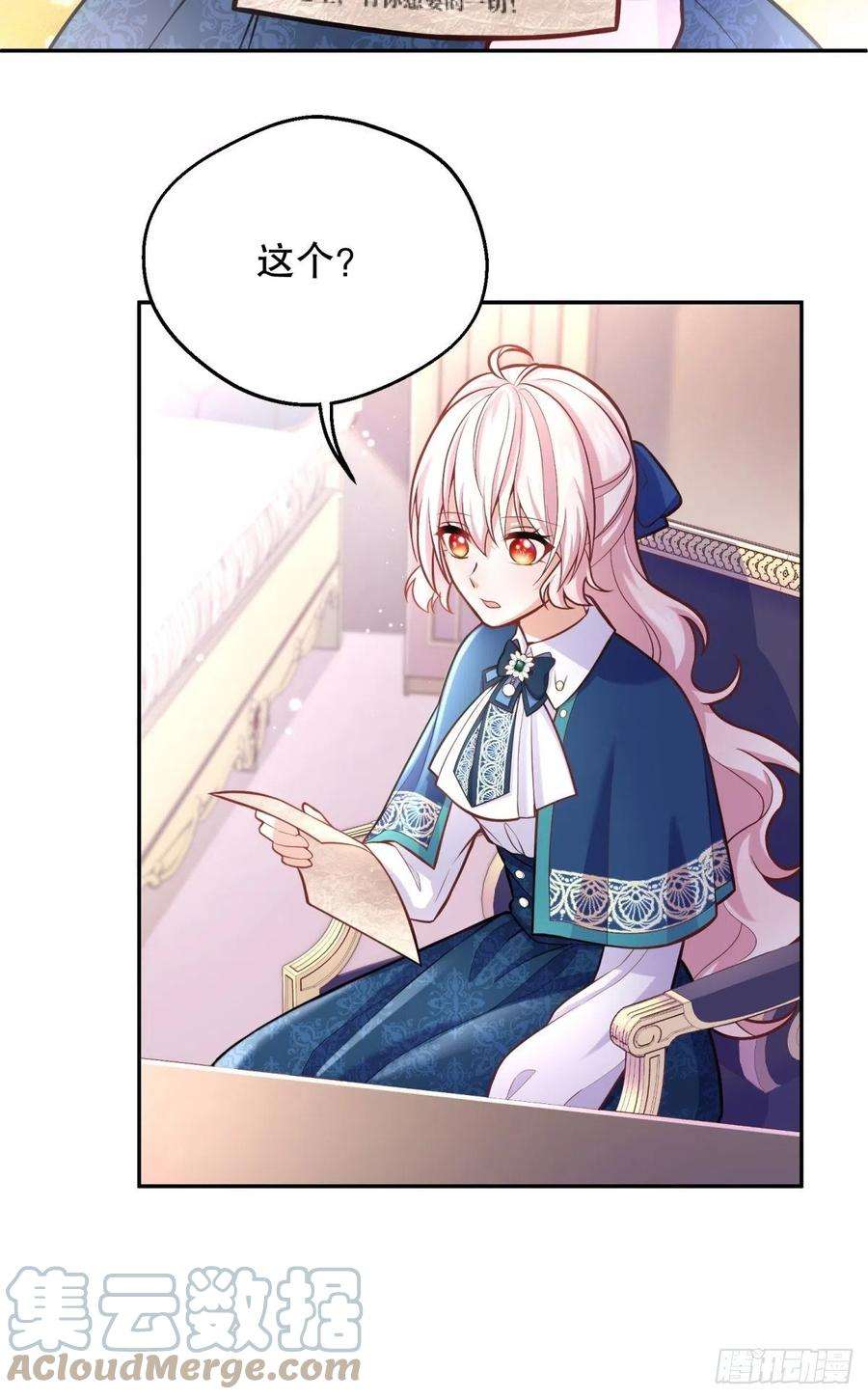 反派魔女自救计划59-我嗑的CP竟然是真的