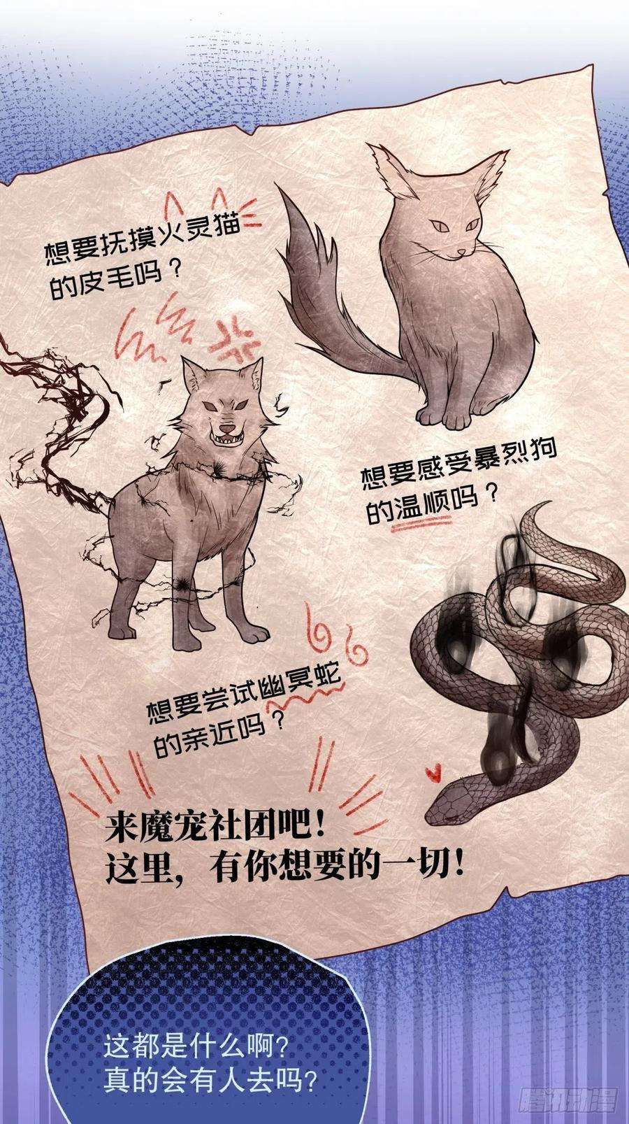 反派魔女自救计划59-我嗑的CP竟然是真的