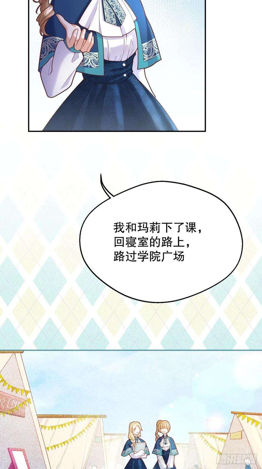 反派魔女自救计划59-我嗑的CP竟然是真的