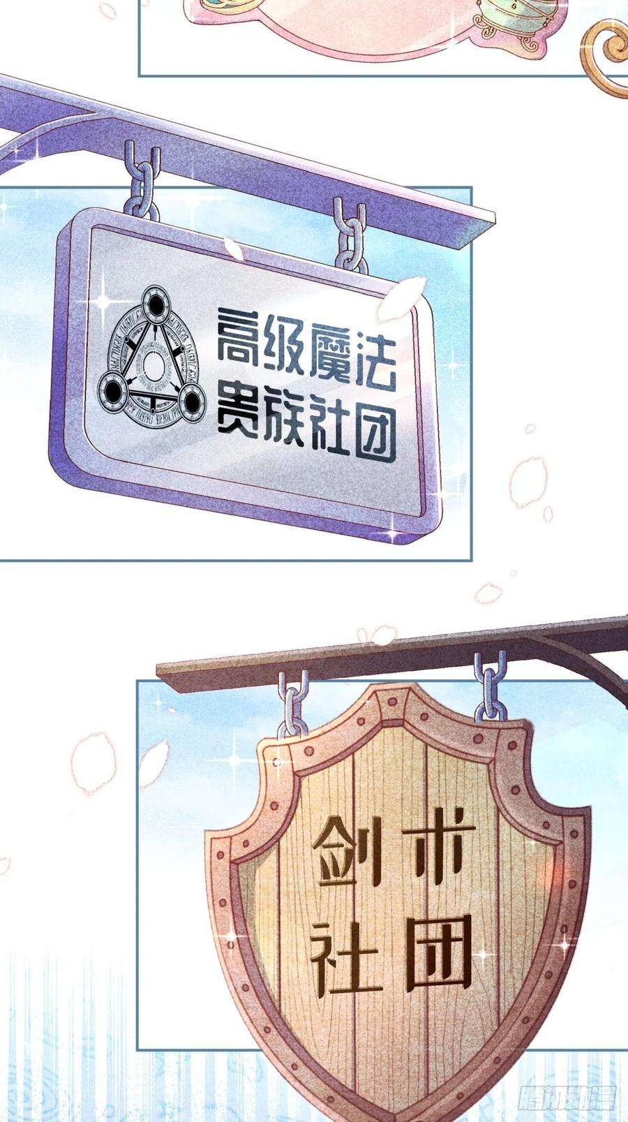 反派魔女自救计划59-我嗑的CP竟然是真的