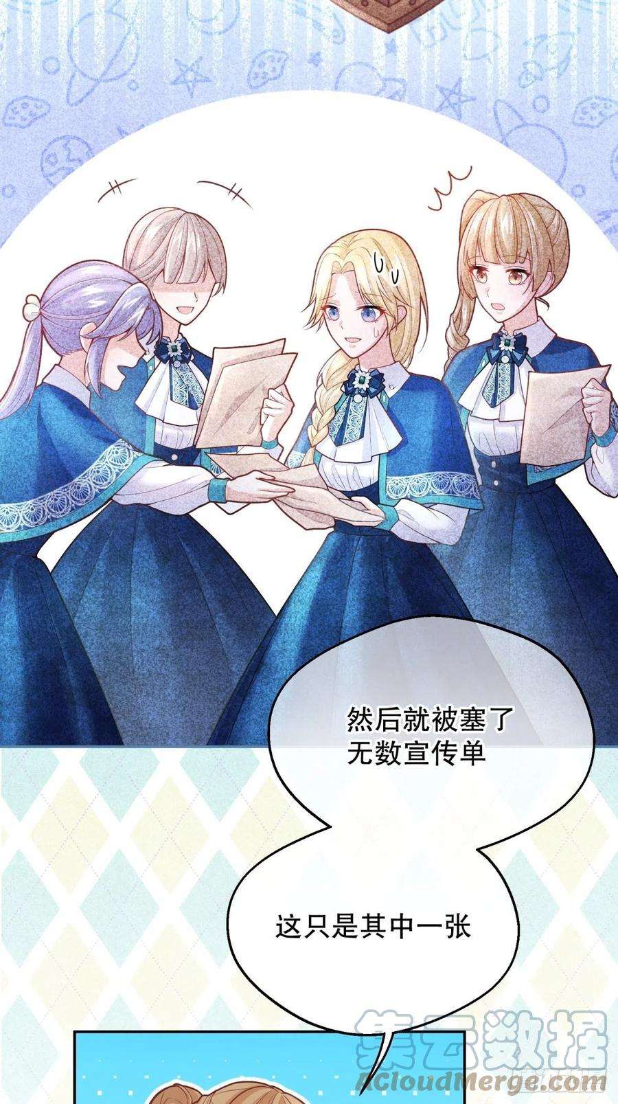 反派魔女自救计划59-我嗑的CP竟然是真的