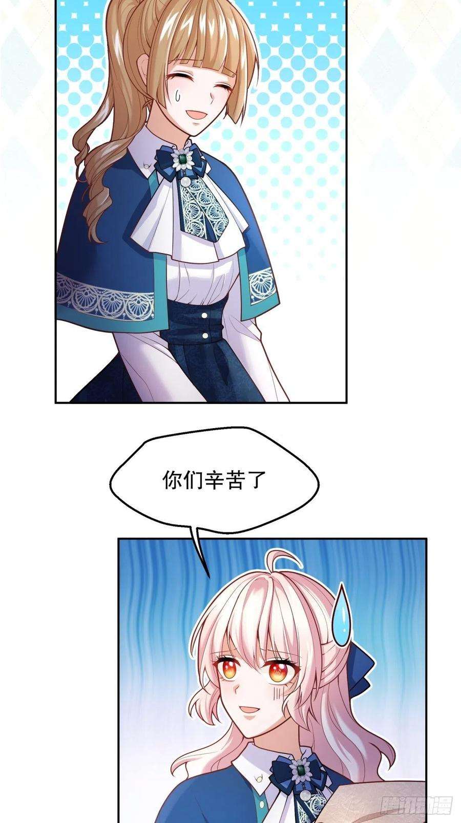 反派魔女自救计划59-我嗑的CP竟然是真的