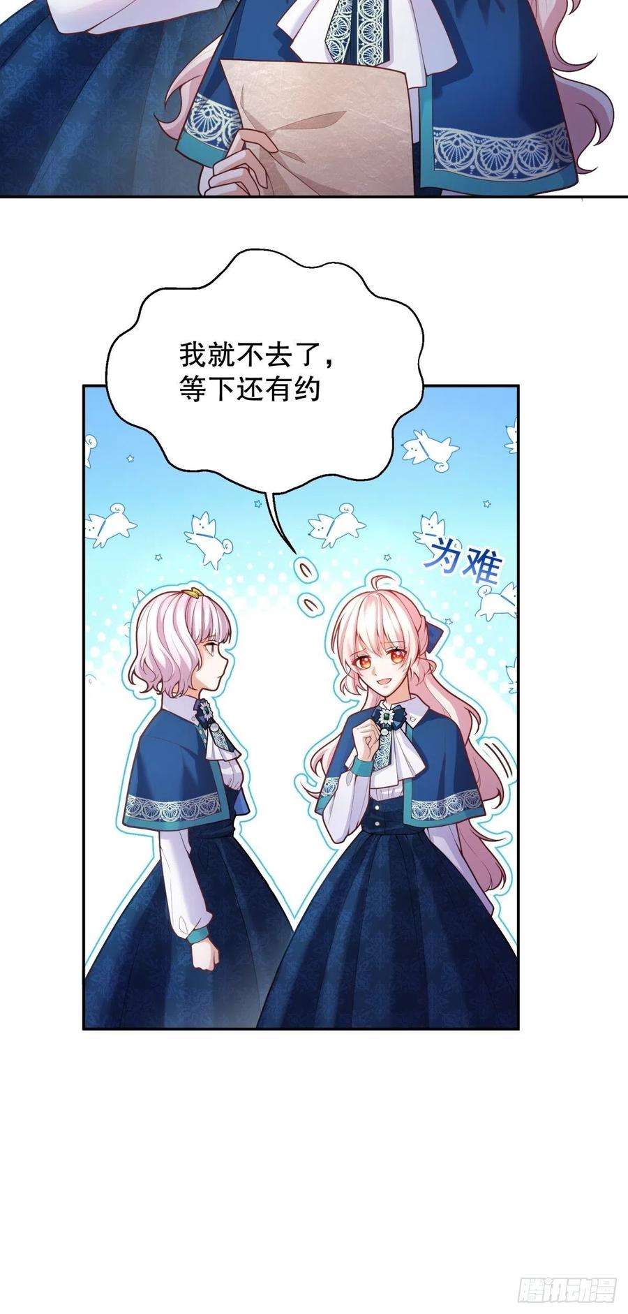 反派魔女自救计划59-我嗑的CP竟然是真的