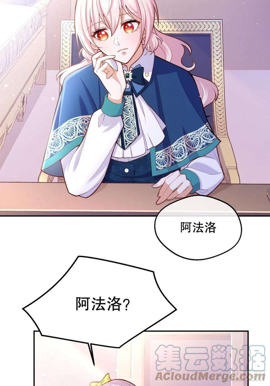 反派魔女自救计划59-我嗑的CP竟然是真的