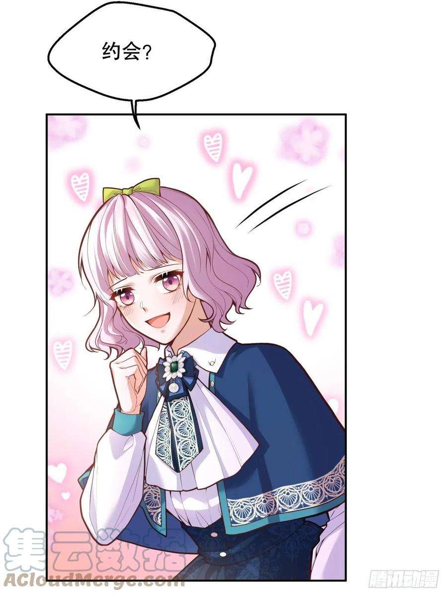 反派魔女自救计划59-我嗑的CP竟然是真的