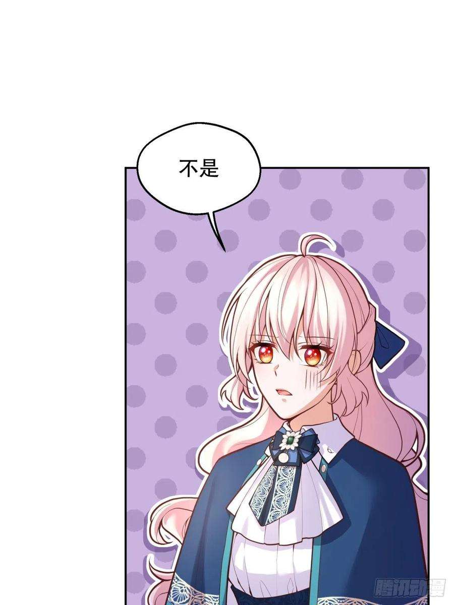 反派魔女自救计划59-我嗑的CP竟然是真的