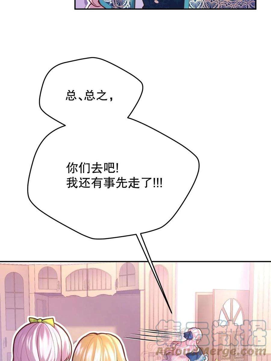 反派魔女自救计划59-我嗑的CP竟然是真的