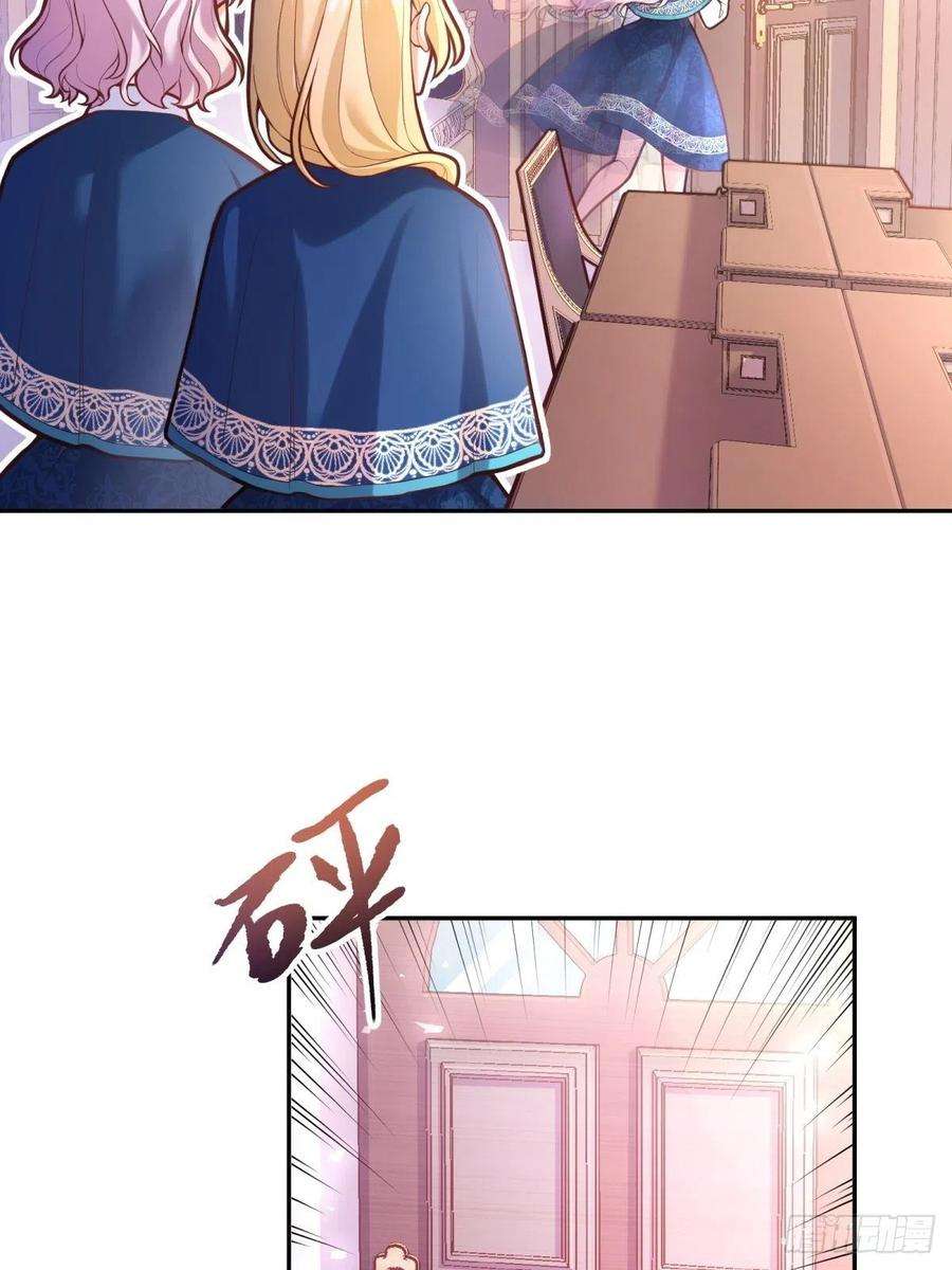 反派魔女自救计划59-我嗑的CP竟然是真的