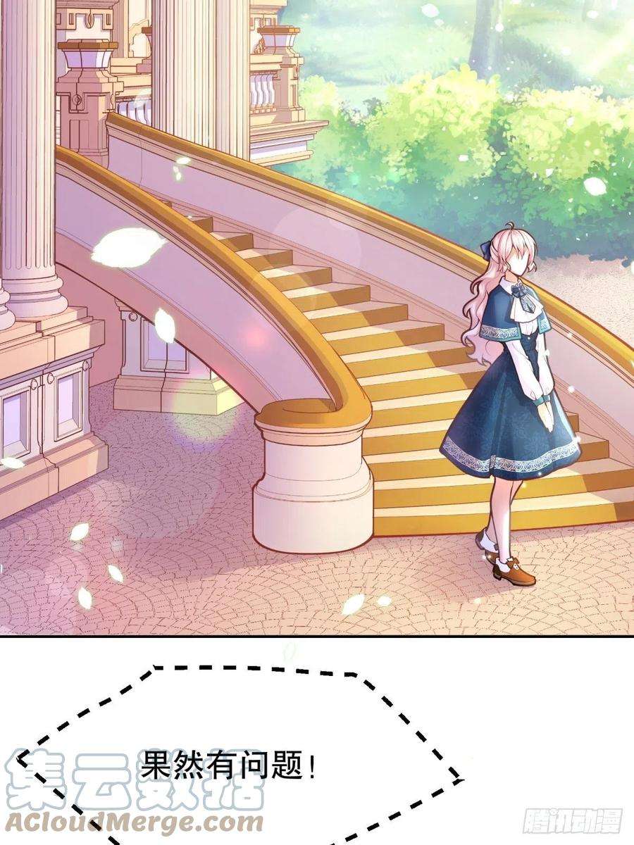 反派魔女自救计划59-我嗑的CP竟然是真的