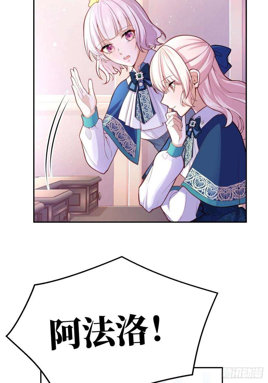 反派魔女自救计划59-我嗑的CP竟然是真的