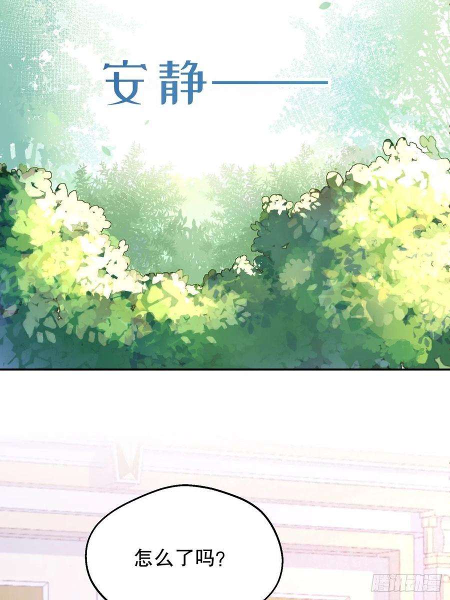 反派魔女自救计划59-我嗑的CP竟然是真的