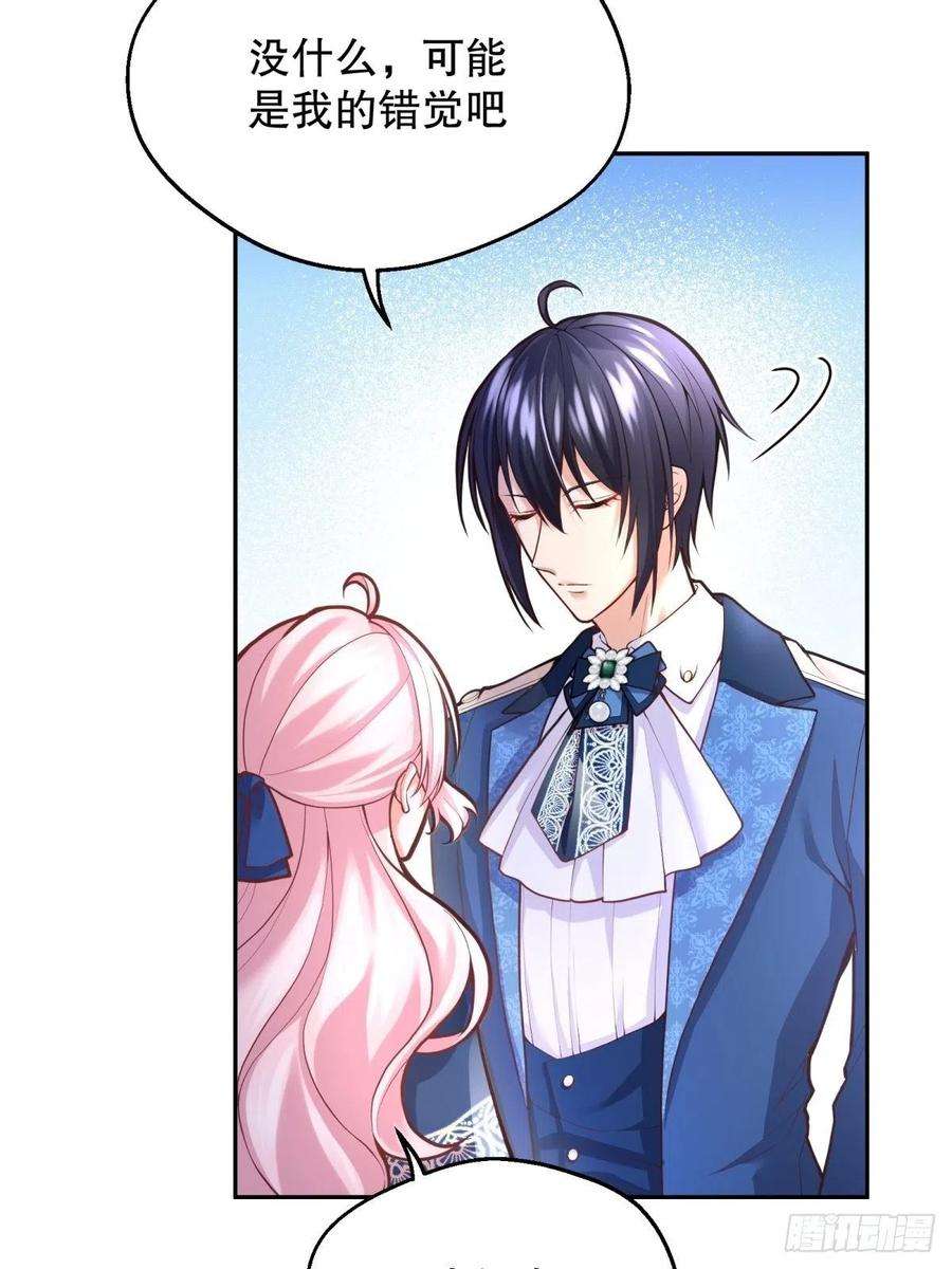 反派魔女自救计划59-我嗑的CP竟然是真的