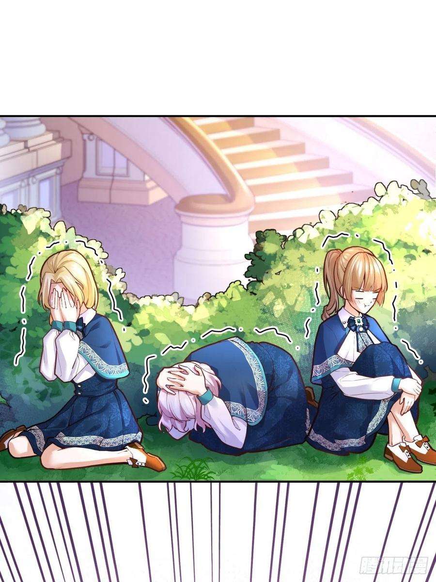 反派魔女自救计划59-我嗑的CP竟然是真的