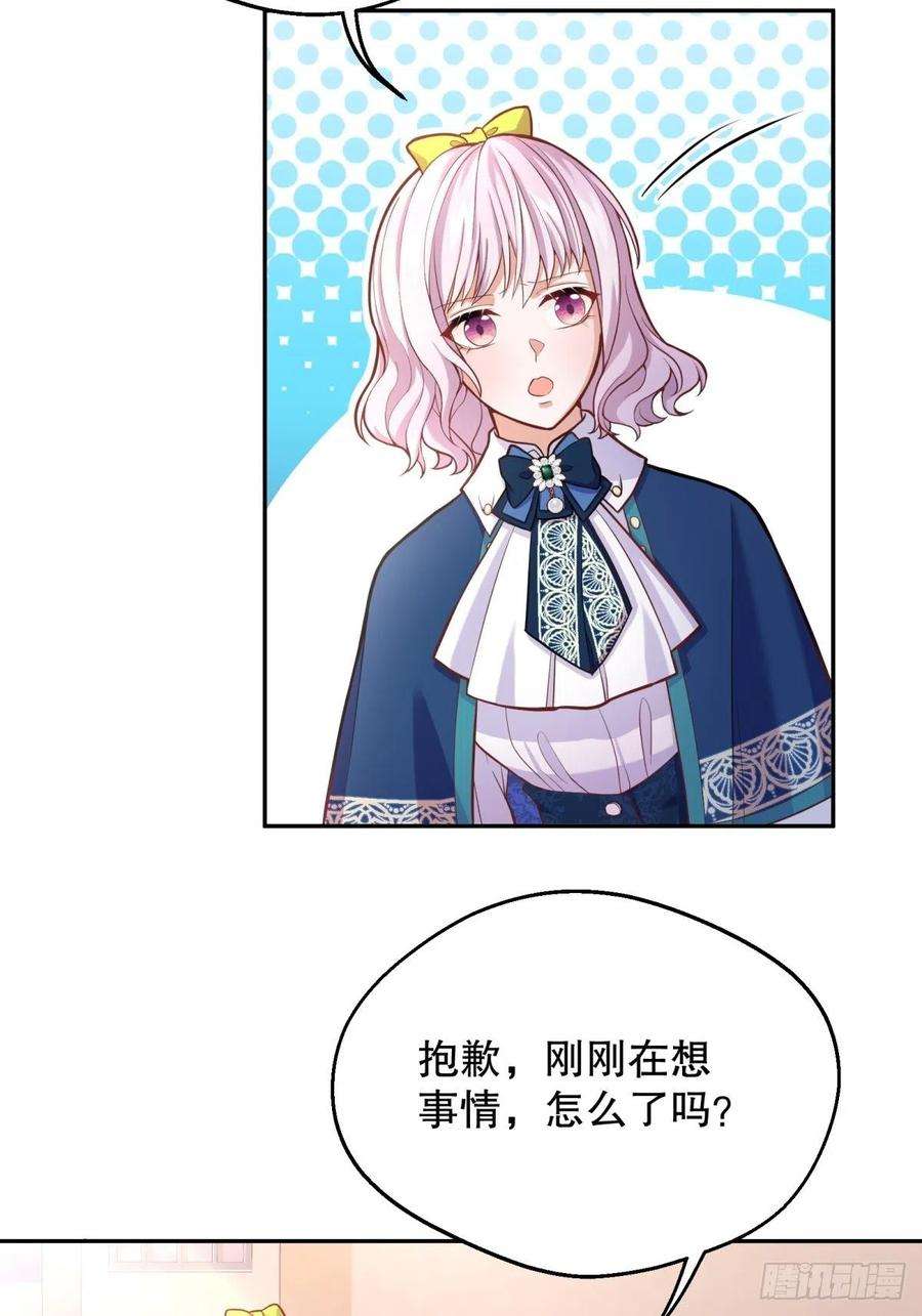 反派魔女自救计划59-我嗑的CP竟然是真的