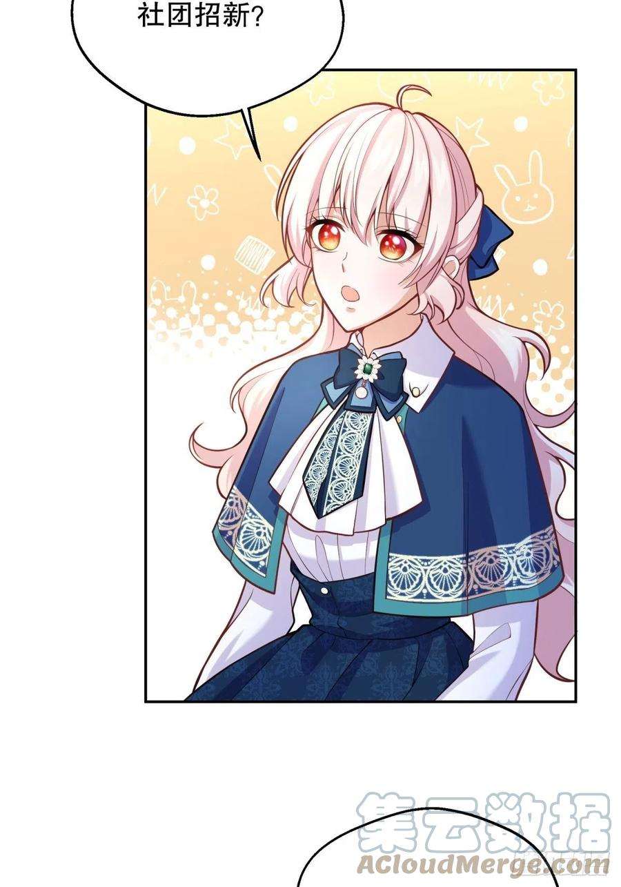 反派魔女自救计划59-我嗑的CP竟然是真的