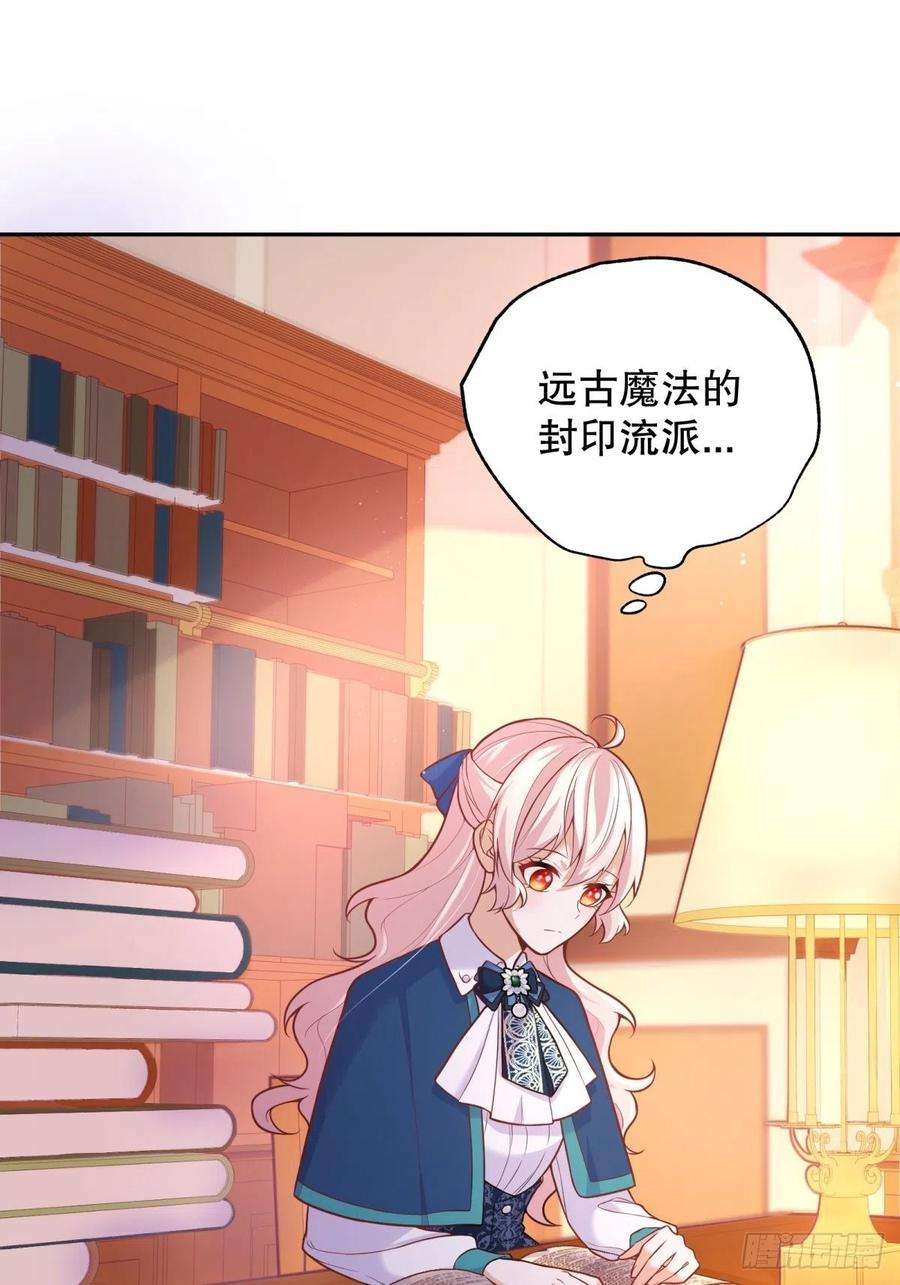 反派魔女自救计划60-密室