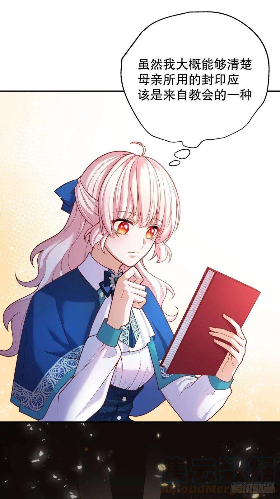 反派魔女自救计划60-密室