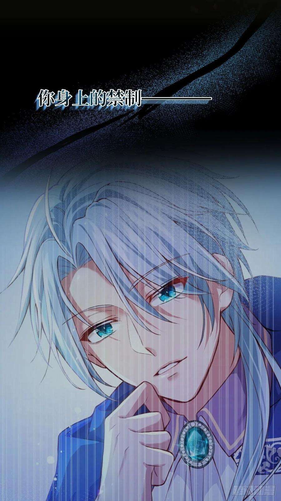 反派魔女自救计划60-密室