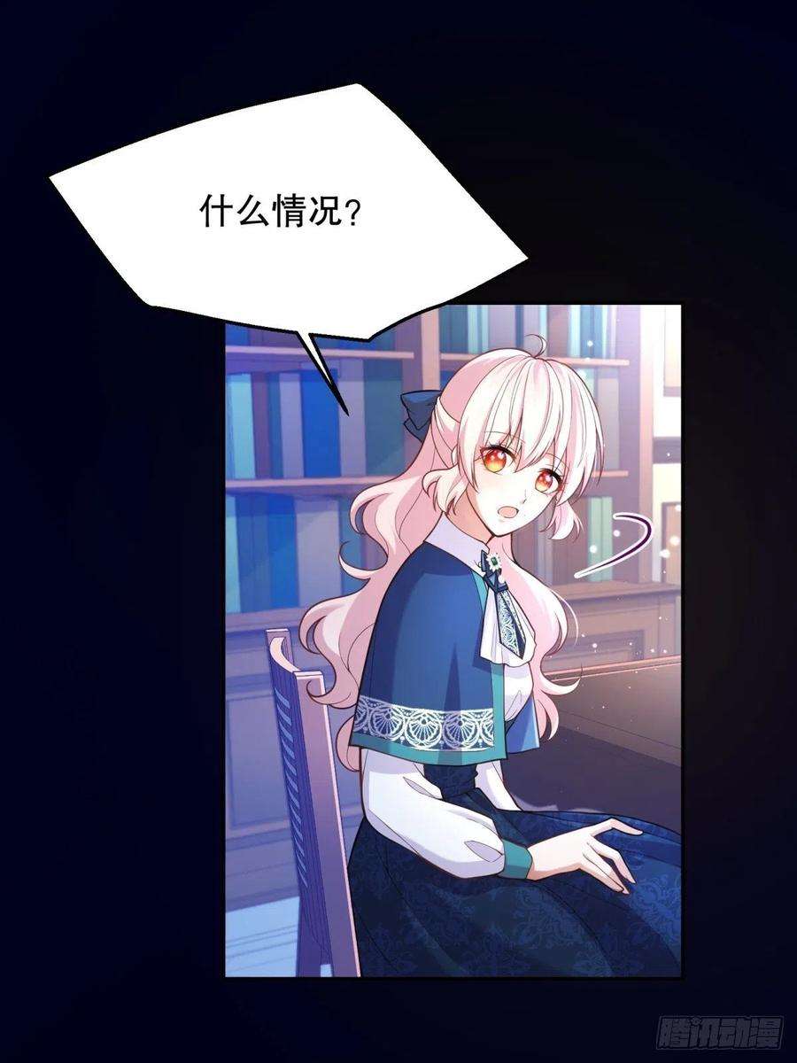 反派魔女自救计划60-密室