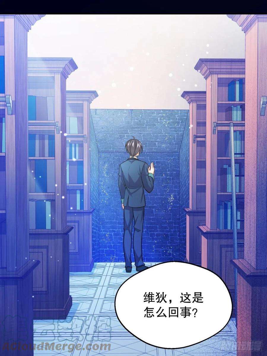 反派魔女自救计划60-密室