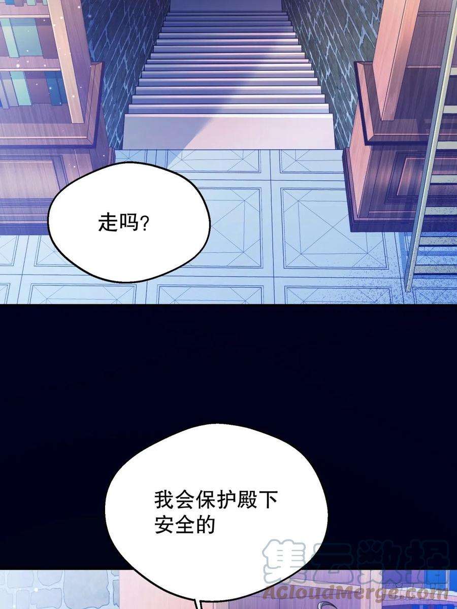 反派魔女自救计划60-密室