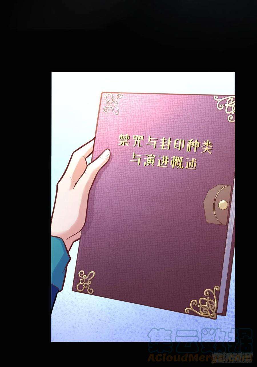 反派魔女自救计划60-密室