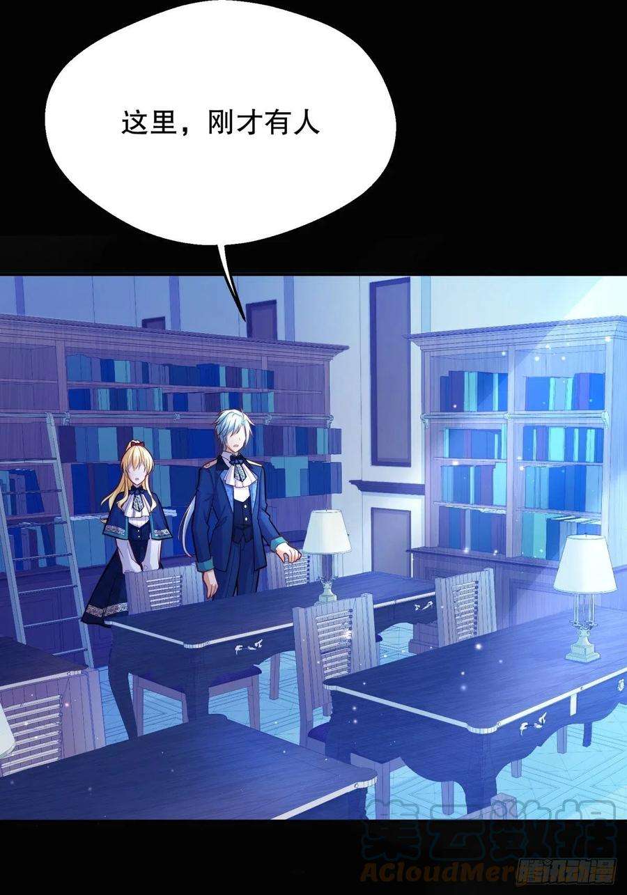 反派魔女自救计划60-密室