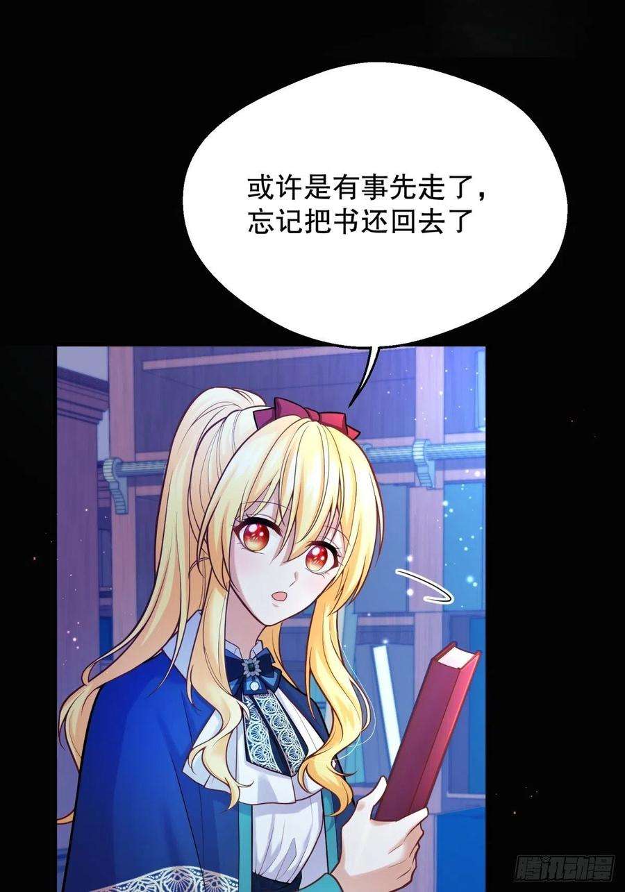 反派魔女自救计划60-密室