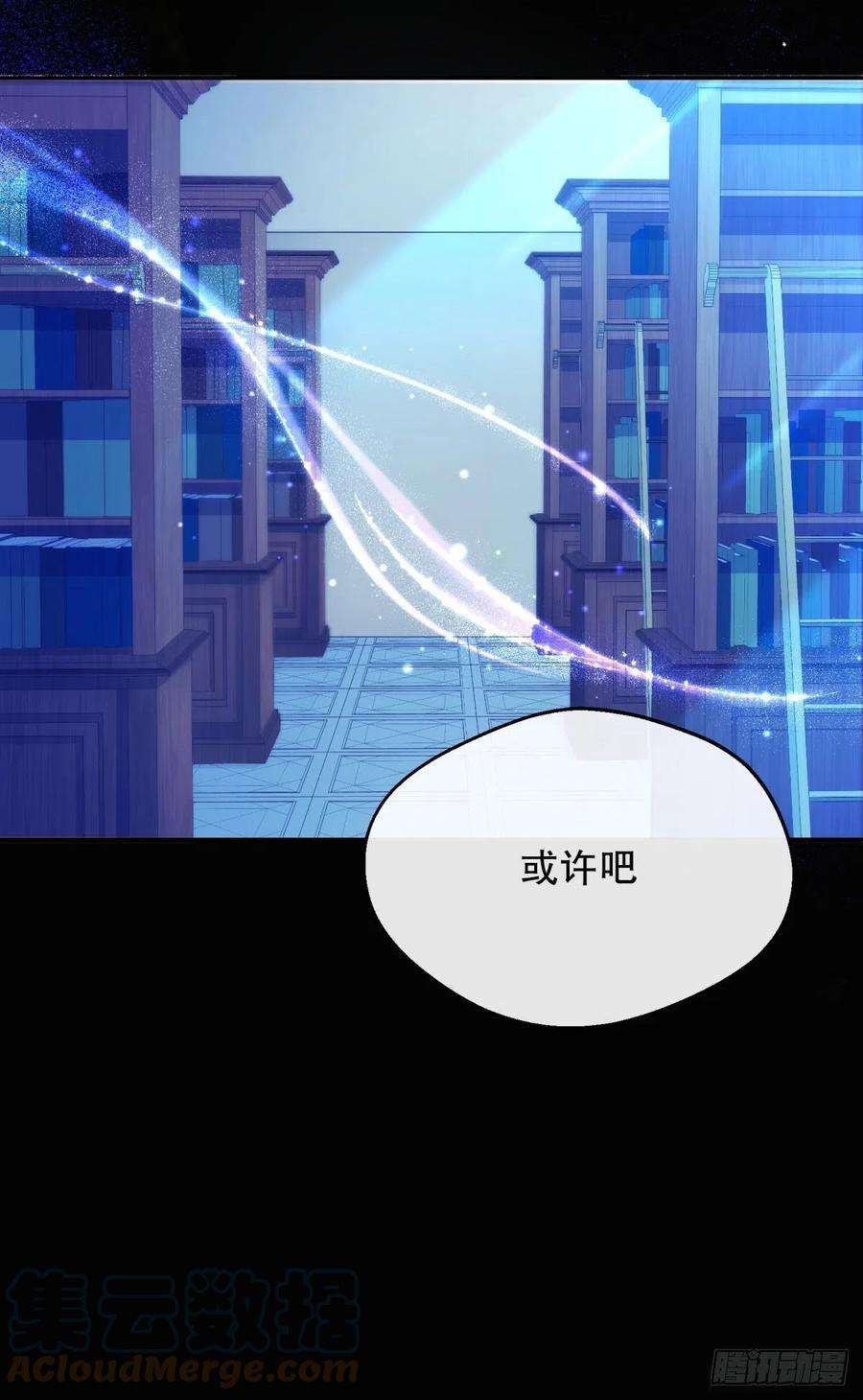 反派魔女自救计划60-密室