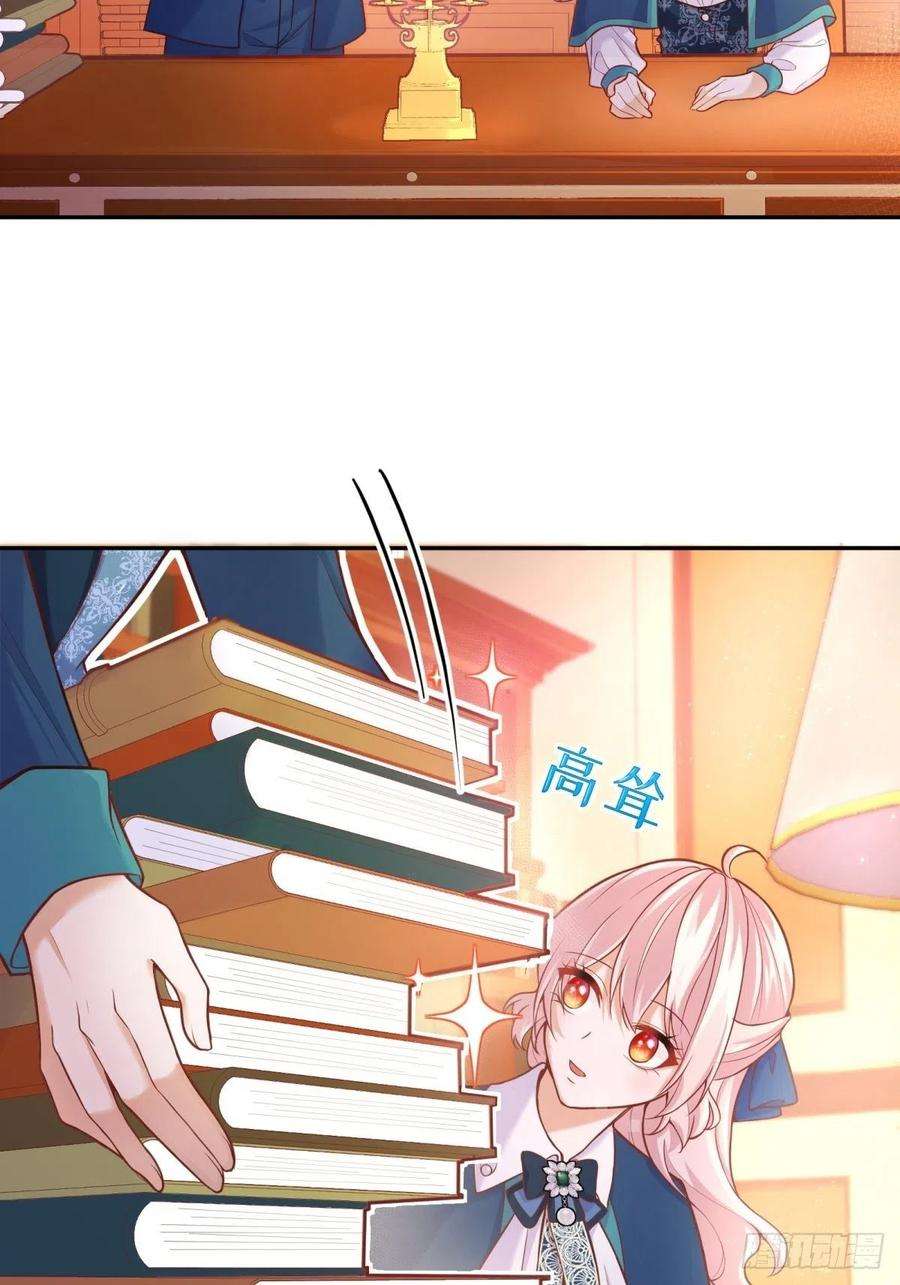 反派魔女自救计划60-密室