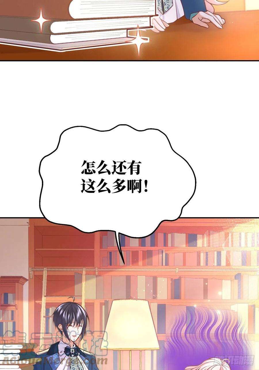 反派魔女自救计划60-密室