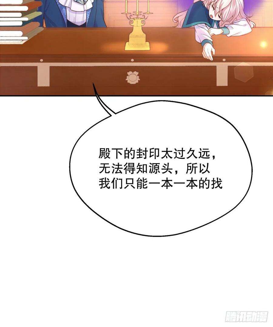 反派魔女自救计划60-密室