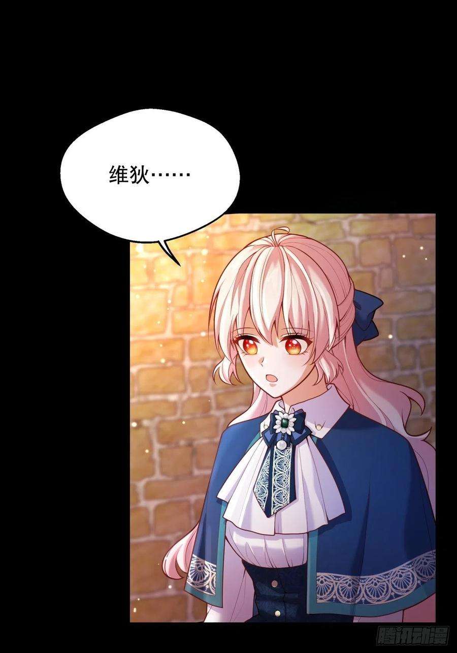 反派魔女自救计划61-未知章节